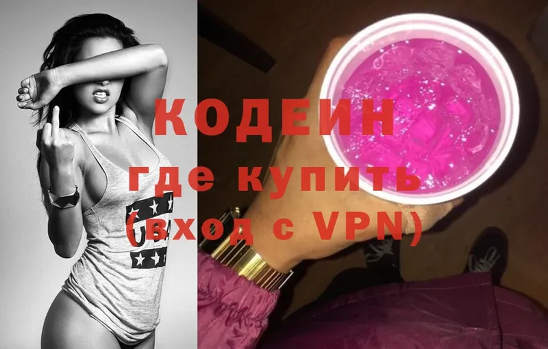 Кодеин Purple Drank  Уфа 